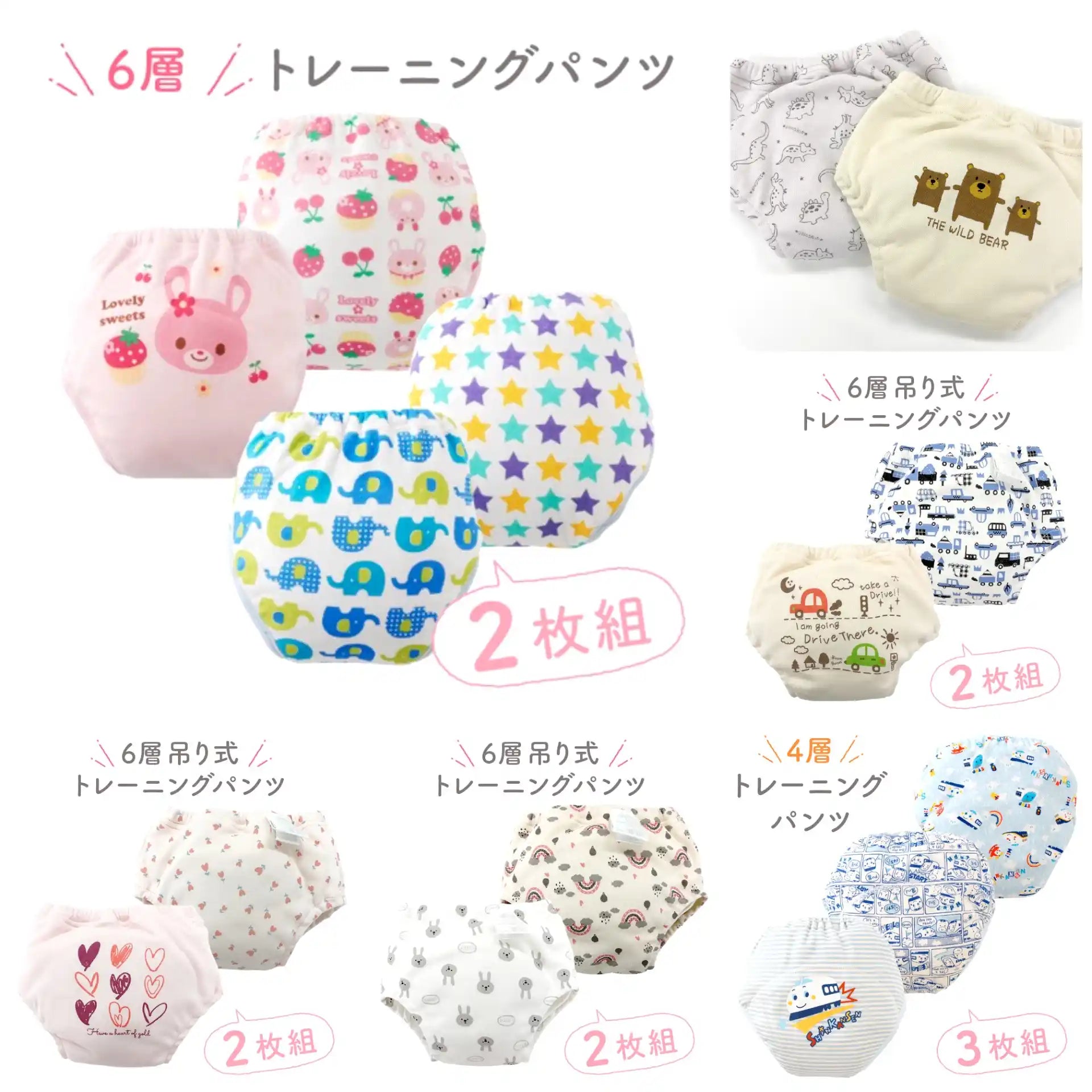 嬰兒學習褲, 有不同層數, 用於幫助嬰兒和幼兒學習如何控制大小便