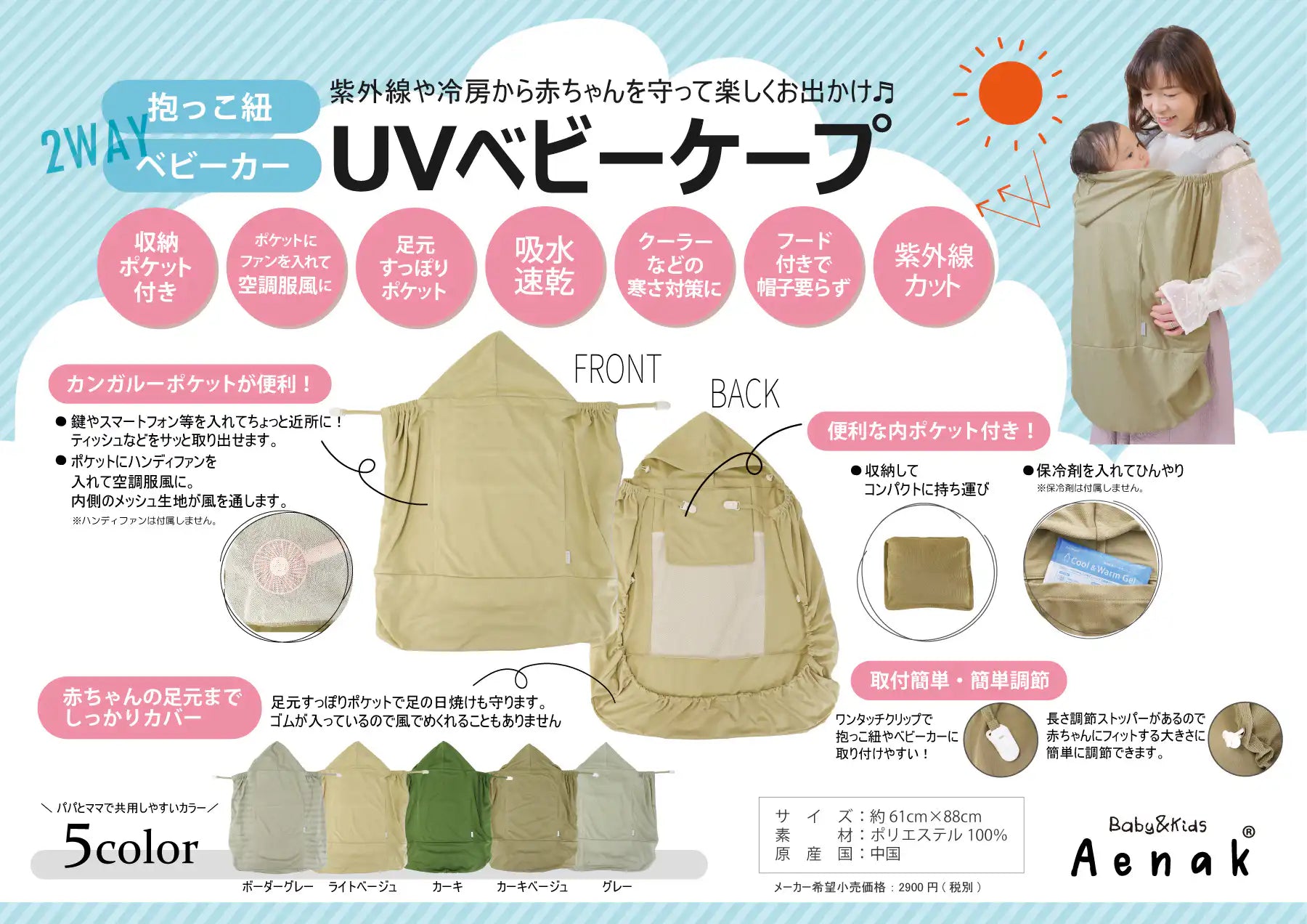 嬰幼兒防曬裝備推薦:保護寶寶肌膚,安心迎接夏日陽光 - BB Dressup