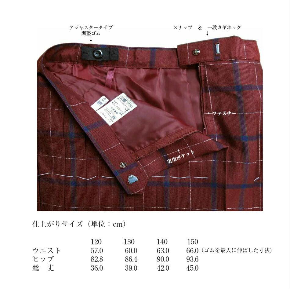 採用天然羊毛材質製成之保暖女童百褶裙。
