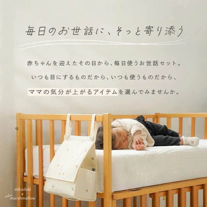 適合嬰兒床邊、換尿片台收納尿片及用品之收納袋。