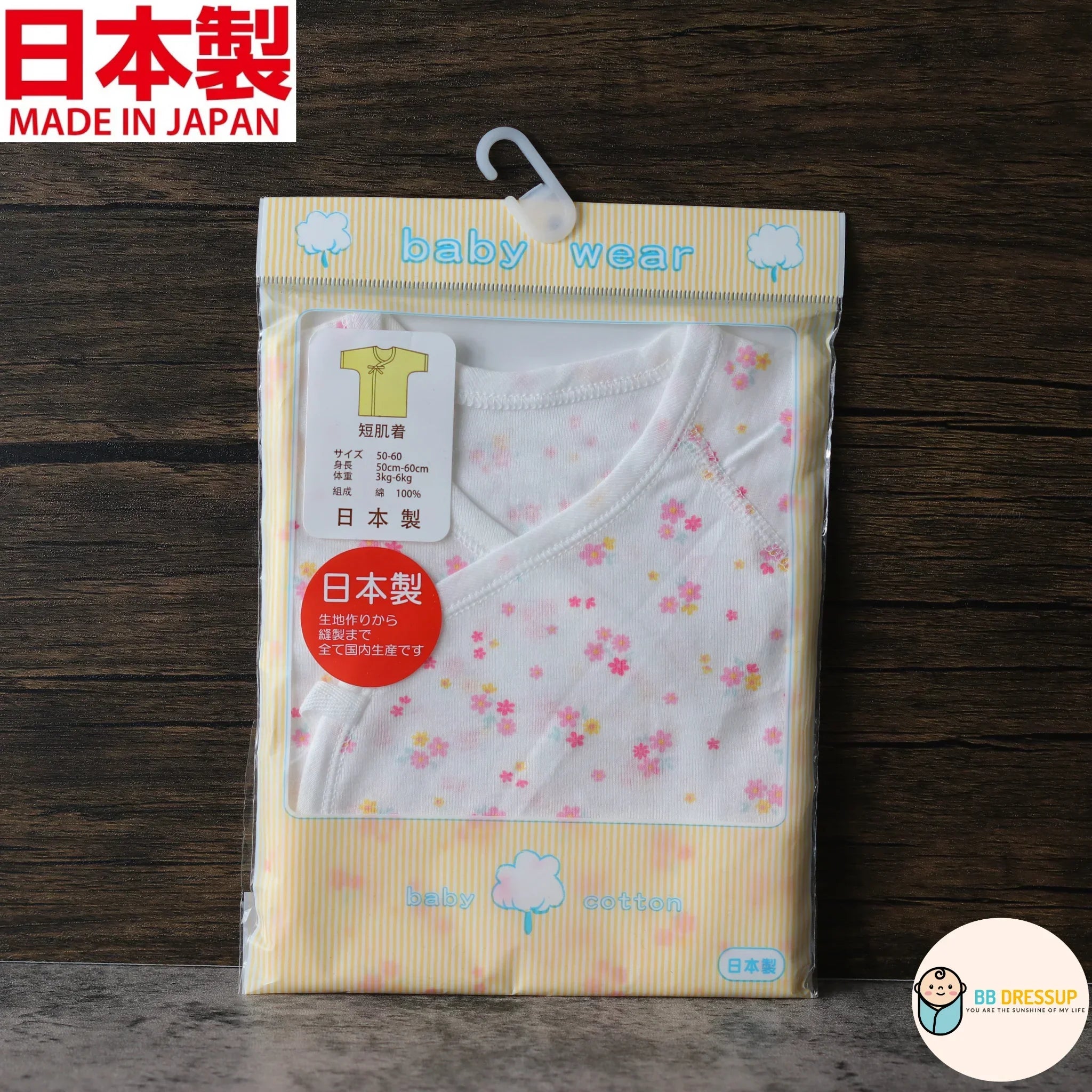 日本製嬰兒服飾,採用防止摩擦皮膚的特殊縫製設計。