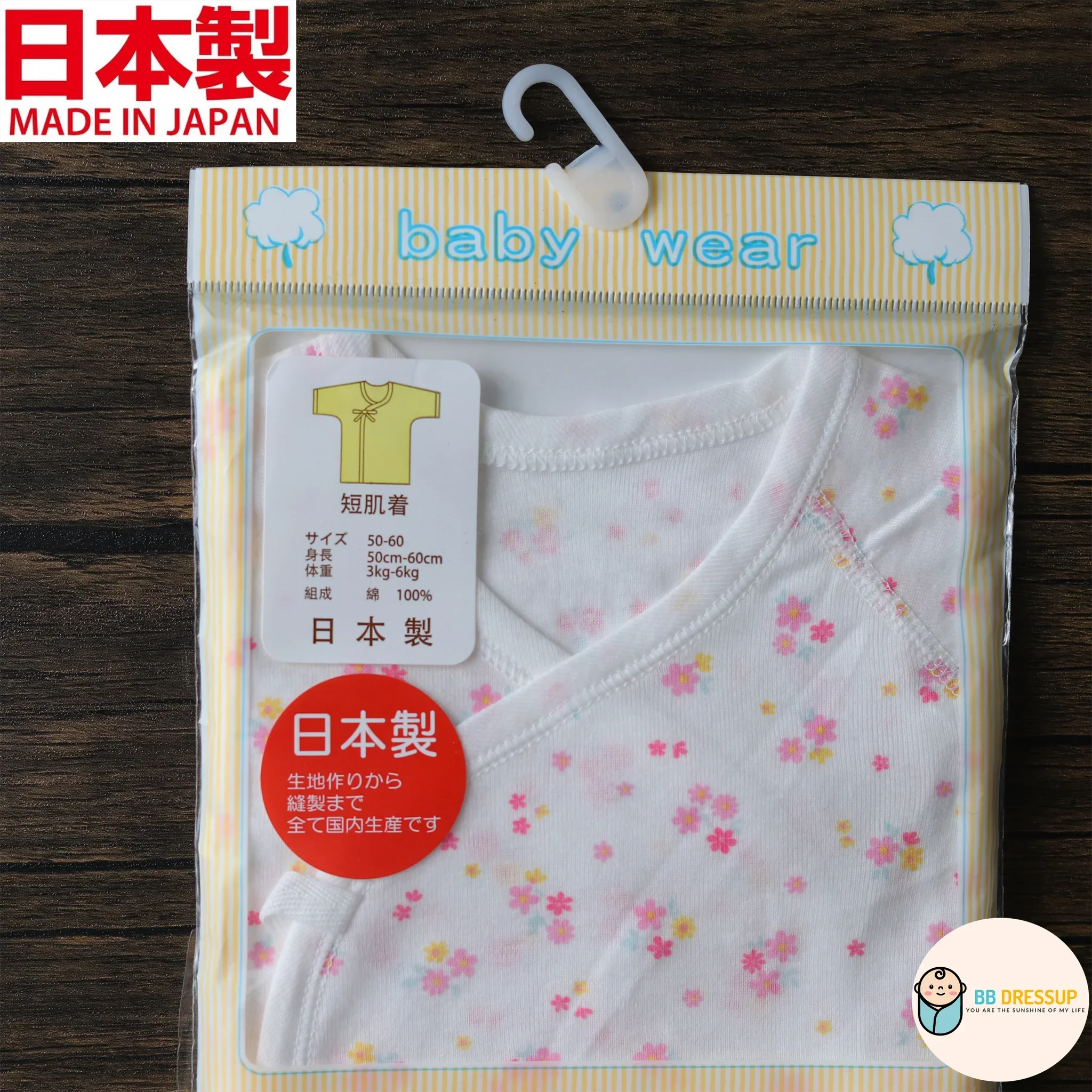 高品質日本製嬰兒居家服,全程日本製造確保安全。