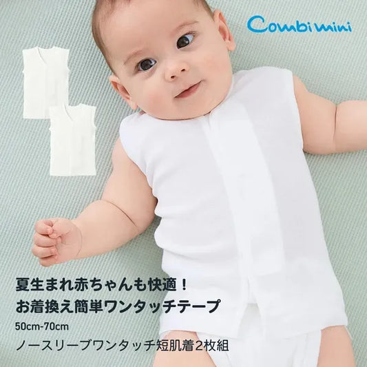 日本直送 Combi Mini 初生嬰兒 100% 魔術貼純棉無袖背心 - 純淨美學設計。