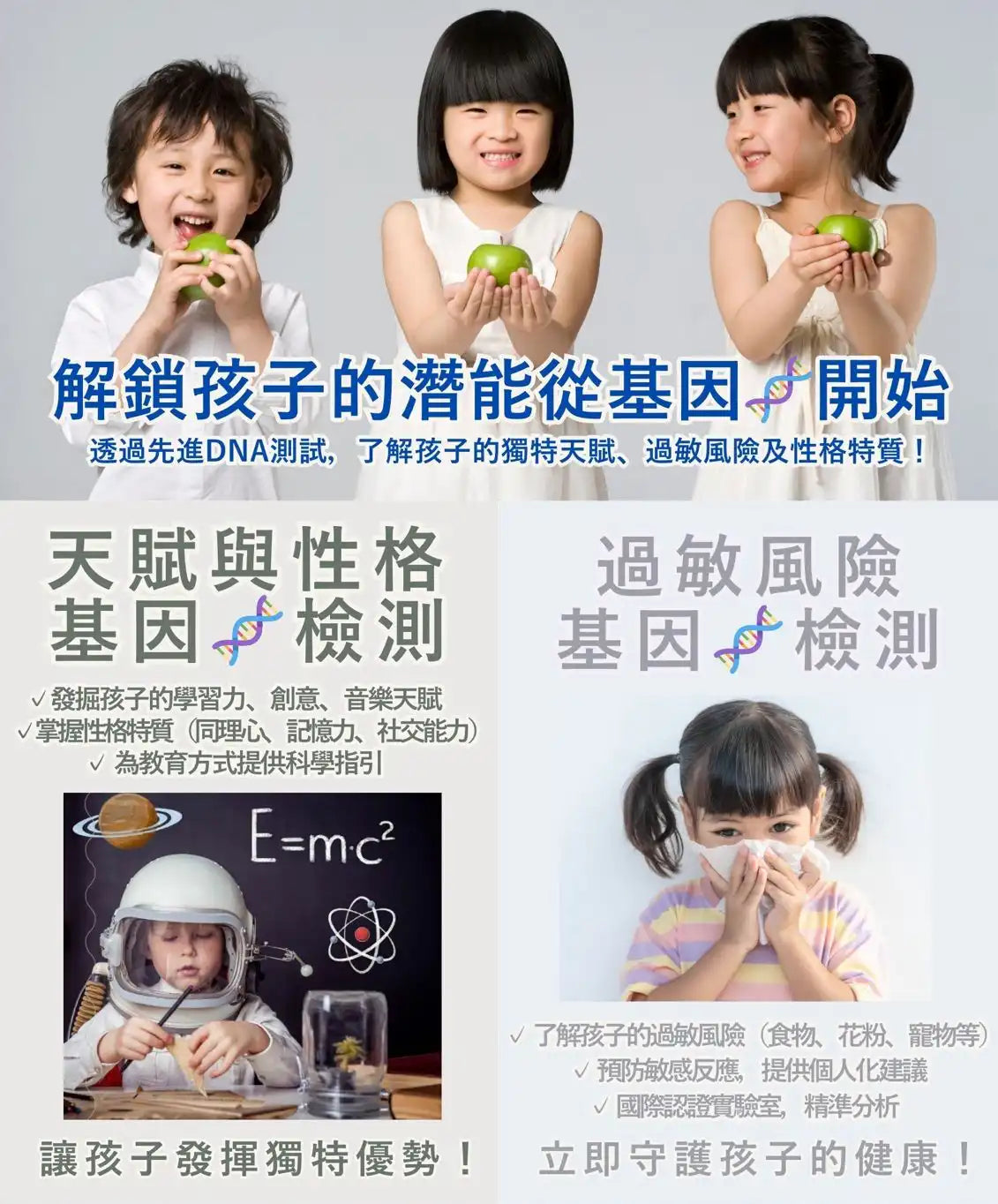 特別企劃 Pharmacy Action 嬰幼兒DNA 自助檢測包 - BB Dressup