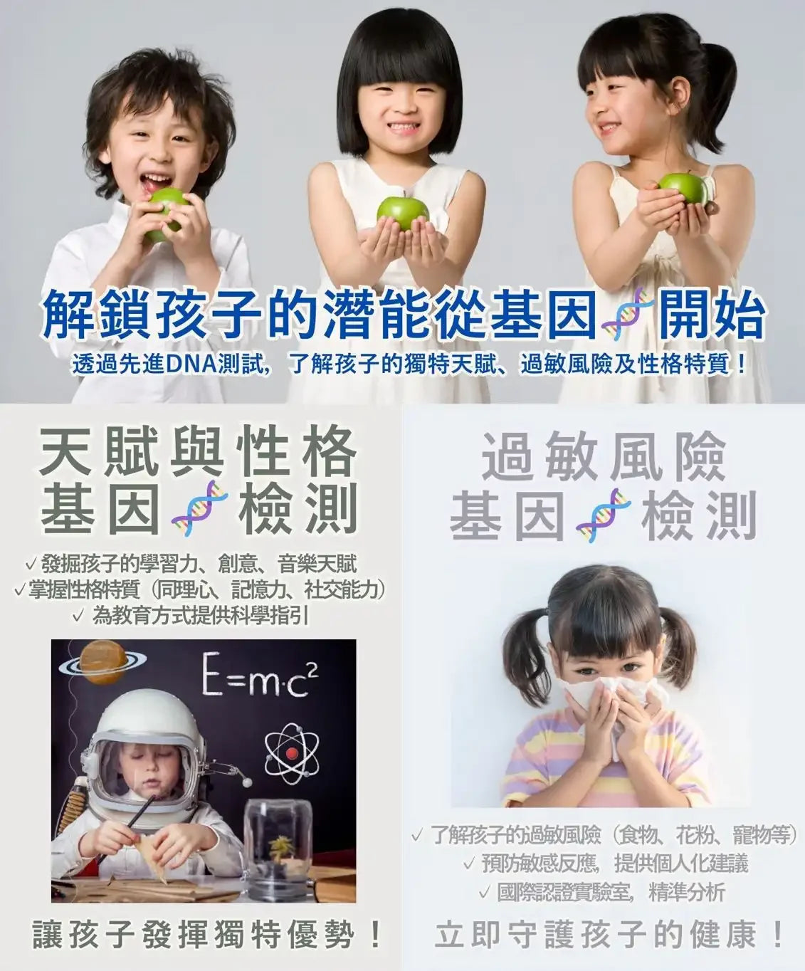 特別企劃 Pharmacy Action 嬰幼兒DNA 自助檢測包 - BB Dressup
