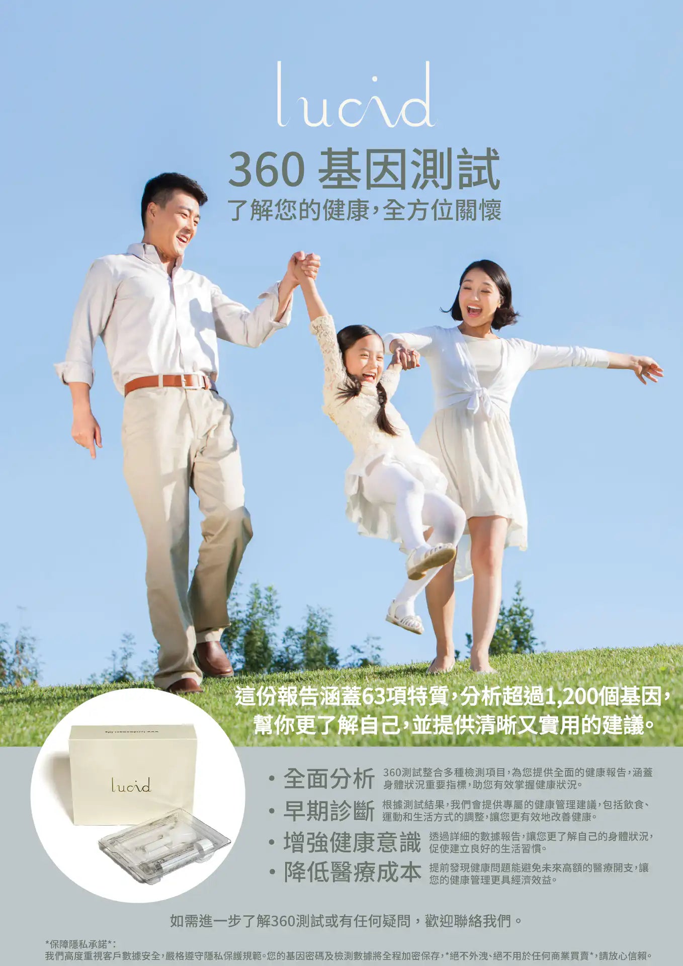 特別企劃 Pharmacy Action 嬰幼兒DNA 自助檢測包 - BB Dressup