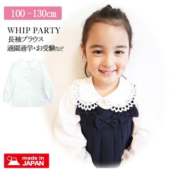 日本松永株式會社禮儀童裝｜面試・表演・典禮專用服飾 - BB Dressup