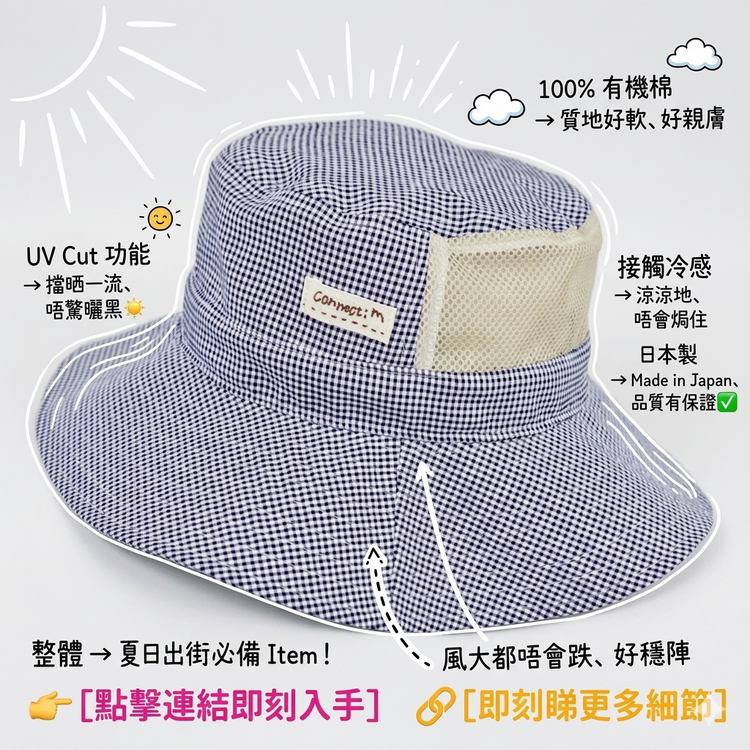 幼童防曬外出服 輕盈親膚適合敏感肌寶寶