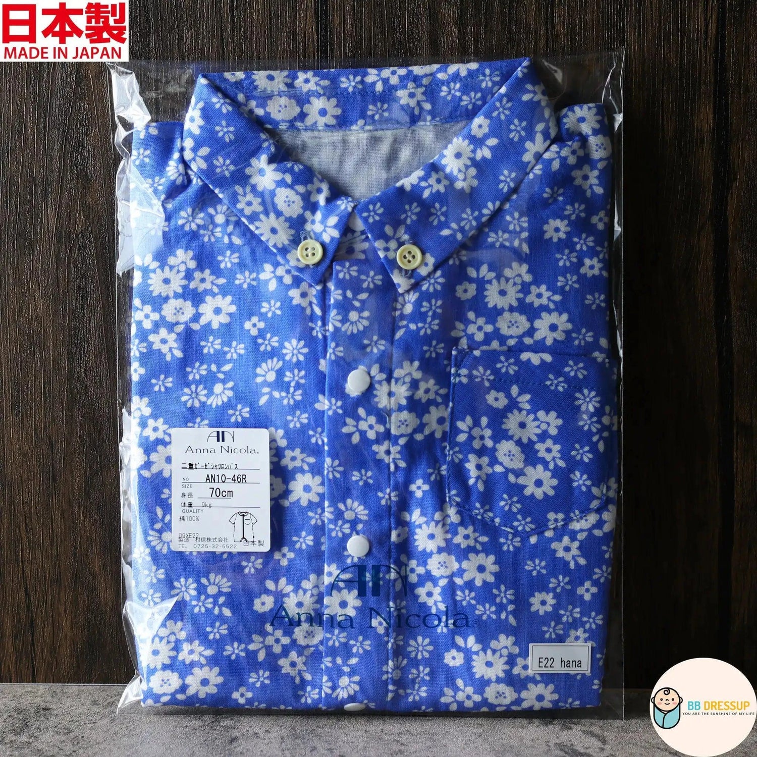 村信株式會社 - 日本製嬰兒內衣專家 - BB Dressup
