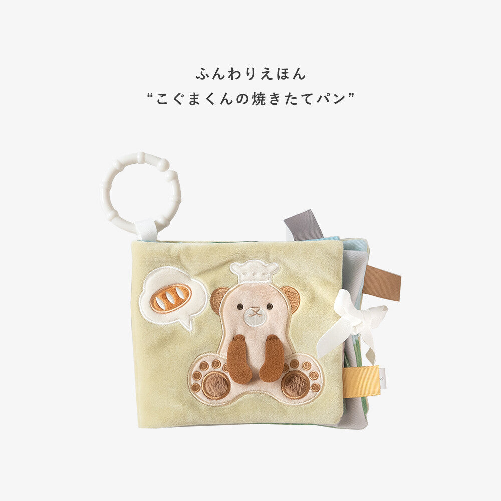 [現貨] 日本直送 Amanoppo 嬰兒森林動物感官互動布書 (小熊系列) - BB Dressup