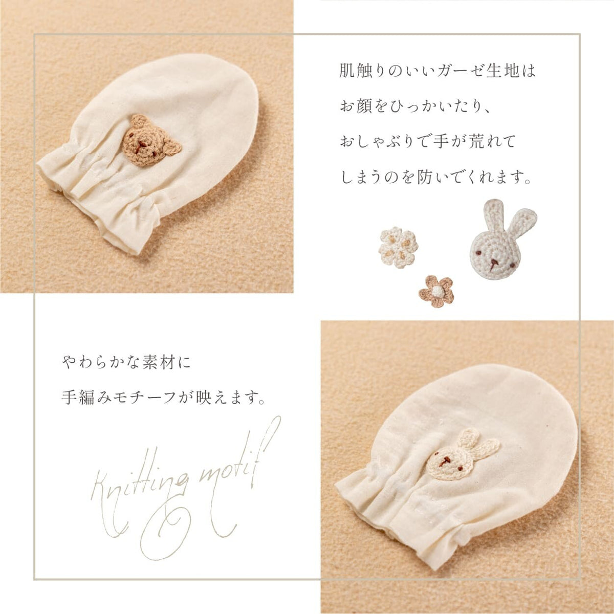 [現貨] 日本製 Amorosa mamma 嬰兒有機棉手編兔仔防抓手套