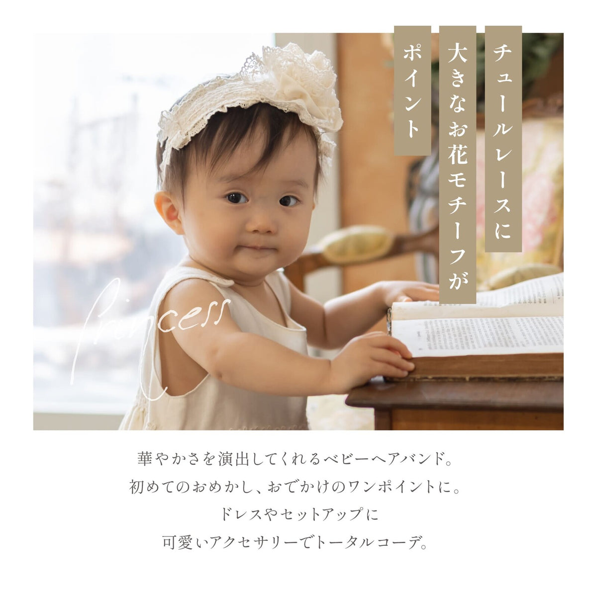 Amorosa Mamma 品牌日本製有機棉嬰兒髮帶展示