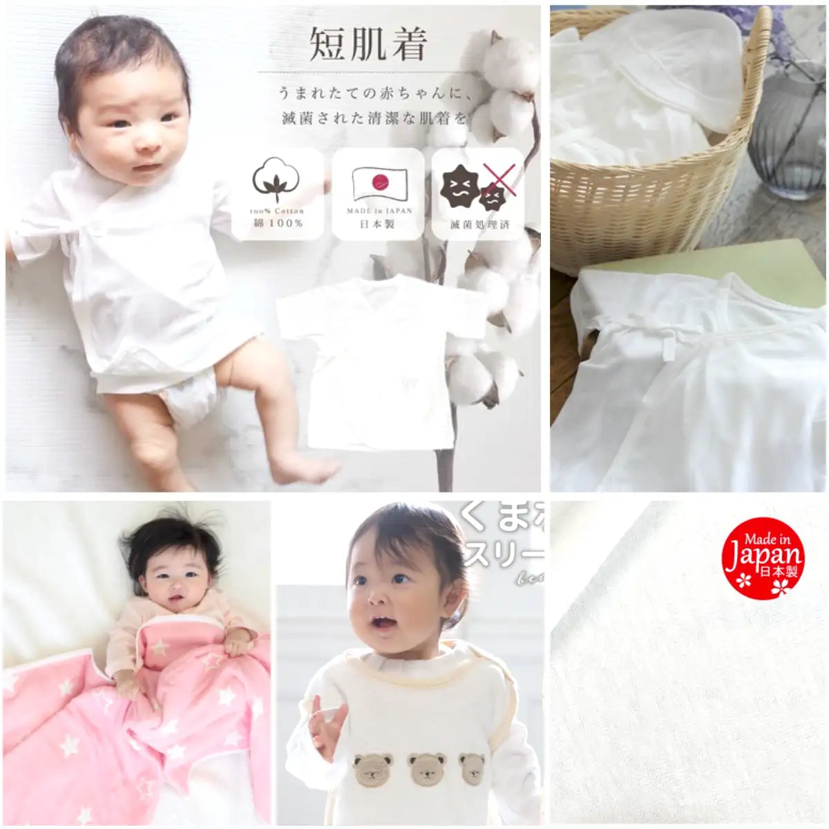 BB Dressup初生嬰兒BB衫, 日本製(Make in Japan)嬰兒服裝/防踢睡袋/嬰兒被/嬰兒帽