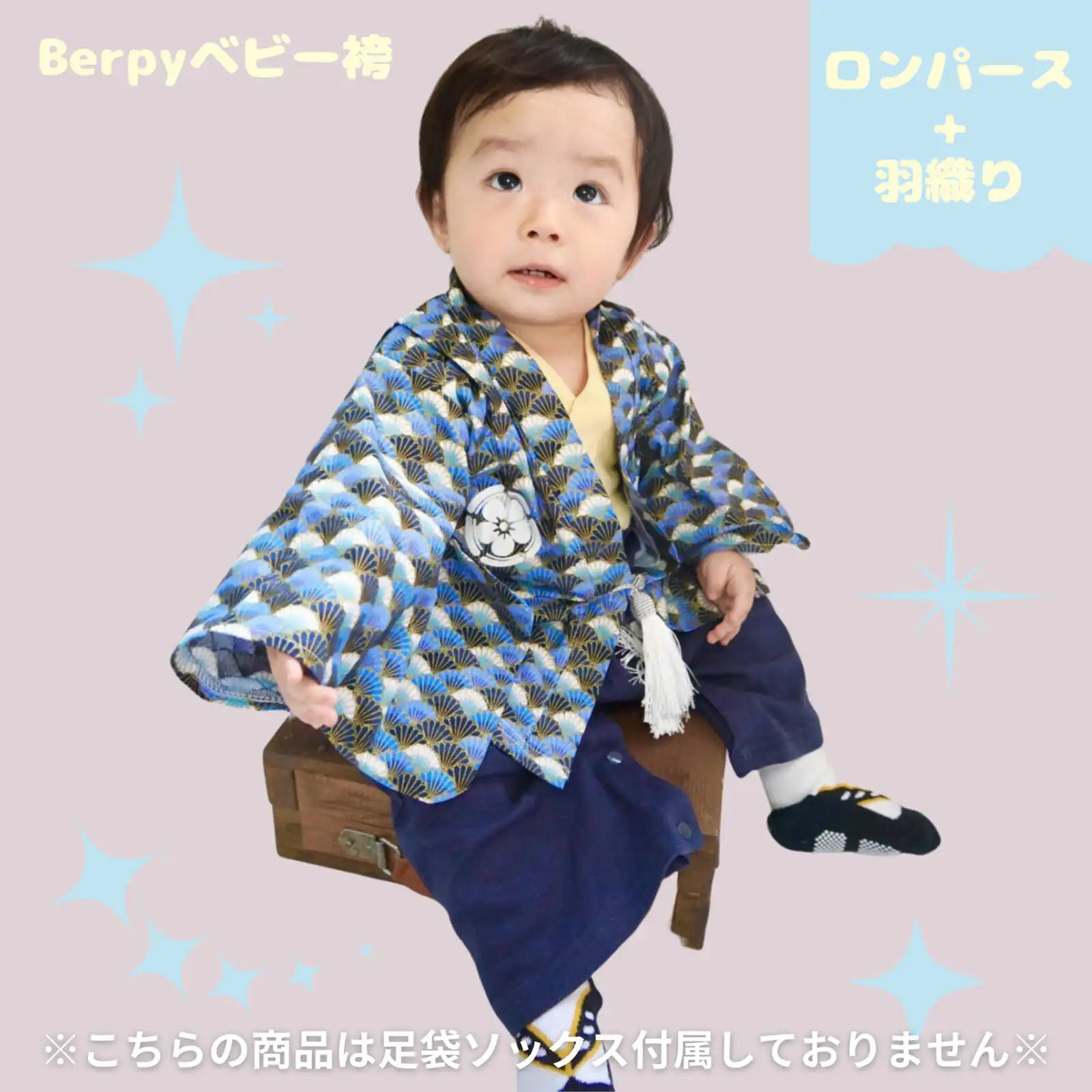 [現貨] 日本直送 Berpy 嬰兒金色刺繡和服造型連身衣 - BB Dressup