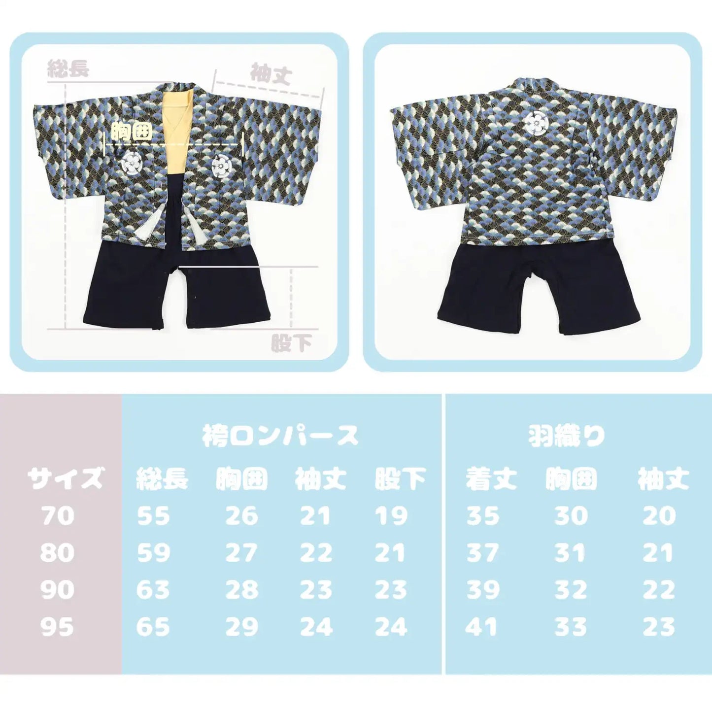 [現貨] 日本直送 Berpy 嬰兒金色刺繡和服造型連身衣 (70-80cm) - BB Dressup