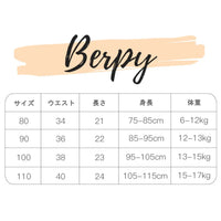 Berpy嬰兒學習褲，提供90cm與100cm尺寸選擇。