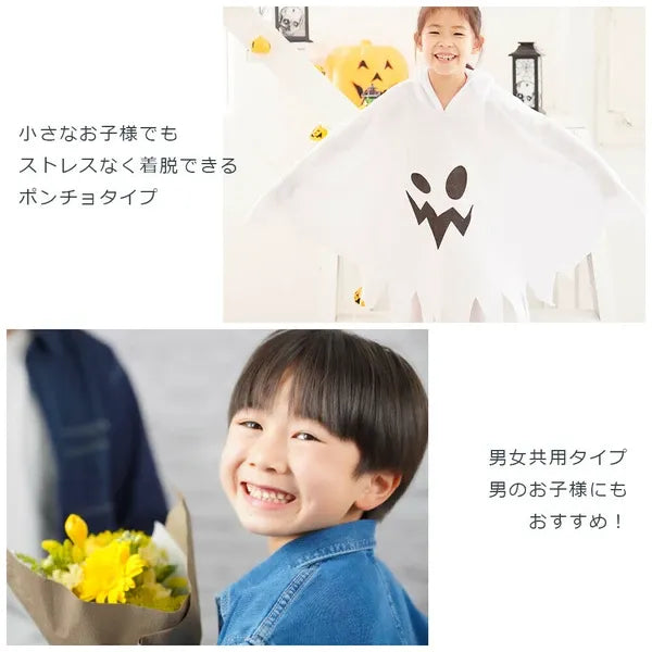 [現貨] 日本直送 Brightlele 童裝萬聖節白色幽靈斗篷配緊身褲 (100-130cm) - BB Dressup