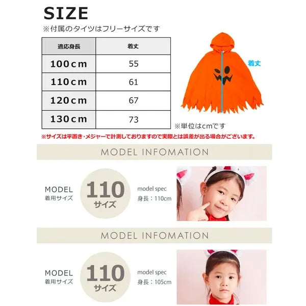 [現貨] 日本直送 Brightlele 童裝萬聖節白色幽靈斗篷配緊身褲 (100-130cm) - BB Dressup