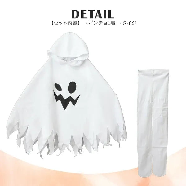 [現貨] 日本直送 Brightlele 童裝萬聖節白色幽靈斗篷配緊身褲 (100-130cm) - BB Dressup