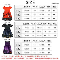 [現貨] 日本直送 Brightlele 女童萬聖節紫色女巫套裝 (120-130cm) - BB Dressup