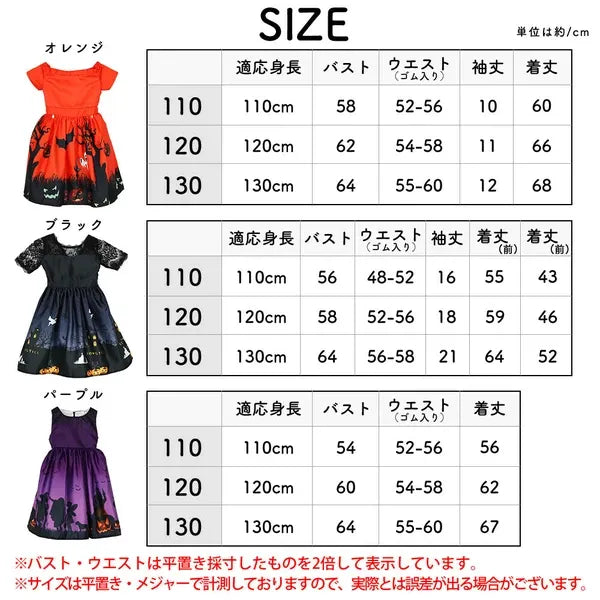 [現貨] 日本直送 Brightlele 女童萬聖節紫色女巫套裝 (120-130cm) - BB Dressup