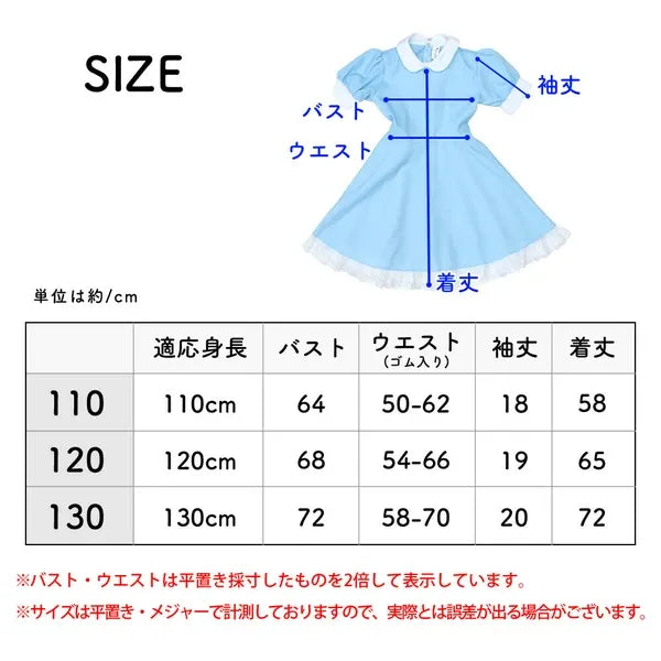 [現貨] 日本直送 Brightlele 女童粉藍萬聖節愛麗絲女僕圍裙套裝 (110cm) - BB Dressup