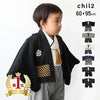 [現貨] 日本直送 Chil2 嬰兒黑色和服造型連身衣/BB衫 (70-80cm) - BB Dressup