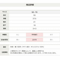 [現貨] 日本直送 Chil2 初生嬰兒黑麻葉和服造型連身衣/BB衫 (50-70cm) - BB Dressup