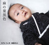 [現貨] 日本直送 Chil2 初生嬰兒黑麻葉和服造型連身衣/BB衫 (50-70cm)