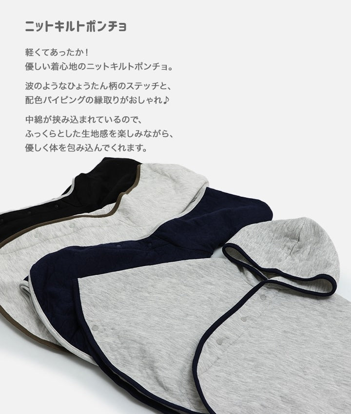 [現貨] 日本直送 Chil2 嬰兒淺灰色針織全棉連帽披肩 (80-100cm) - BB Dressup