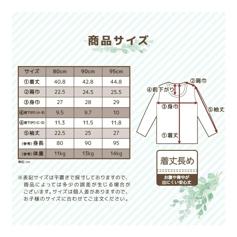 [現貨] 日本直送 Chil2 嬰兒熊貓保暖針織絎縫內衣-2件裝 (80-95cm) - BB Dressup