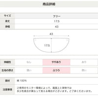 Chil2雙面口水巾，總長度約 43 cm。