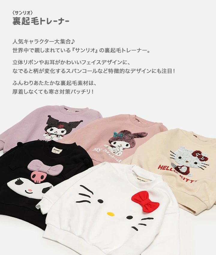 [現貨] 日本直送 Miffy 幼童米色珠片長袖衛衣 (80cm) - BB Dressup