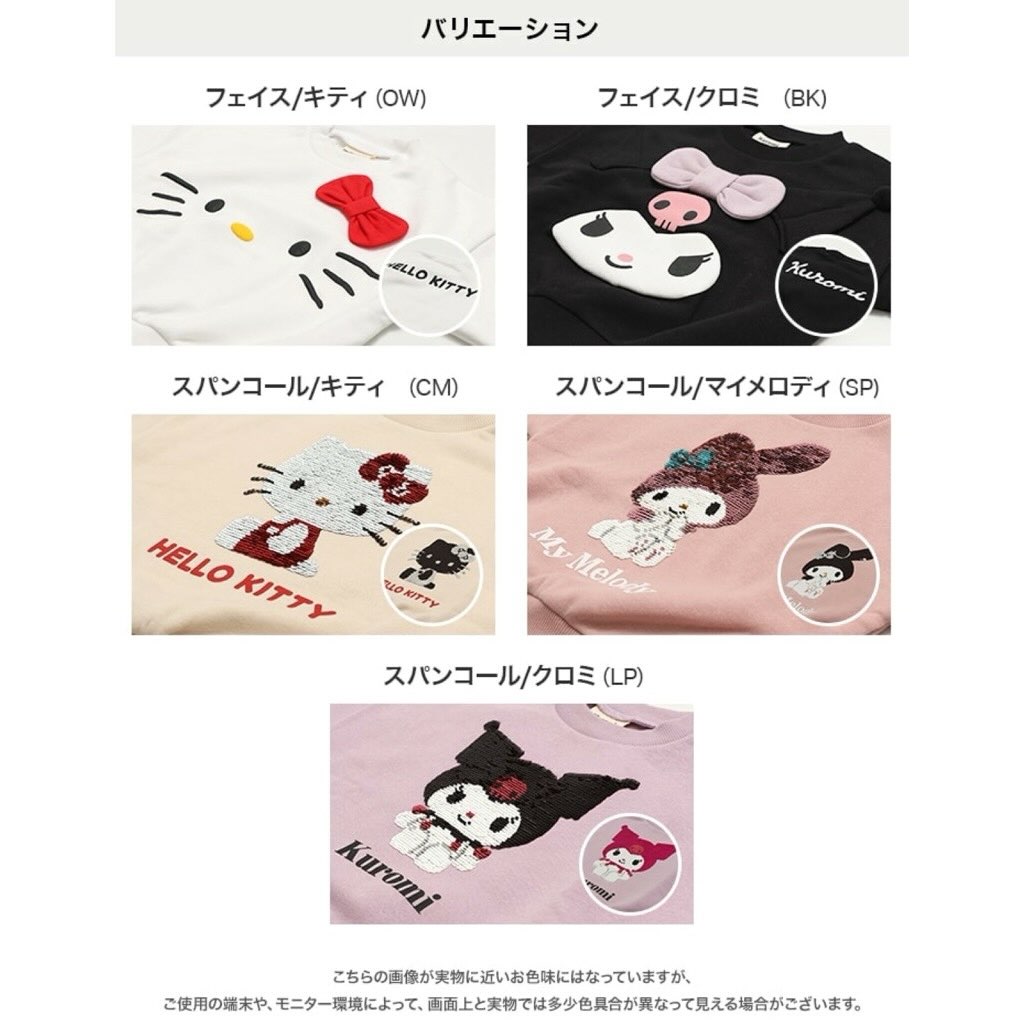 [現貨] 日本直送 Miffy 幼童米色珠片長袖衛衣 (80cm) - BB Dressup