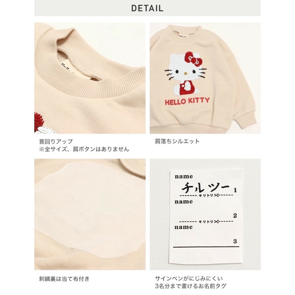 [現貨] 日本直送 Miffy 幼童米色珠片長袖衛衣 (80cm) - BB Dressup