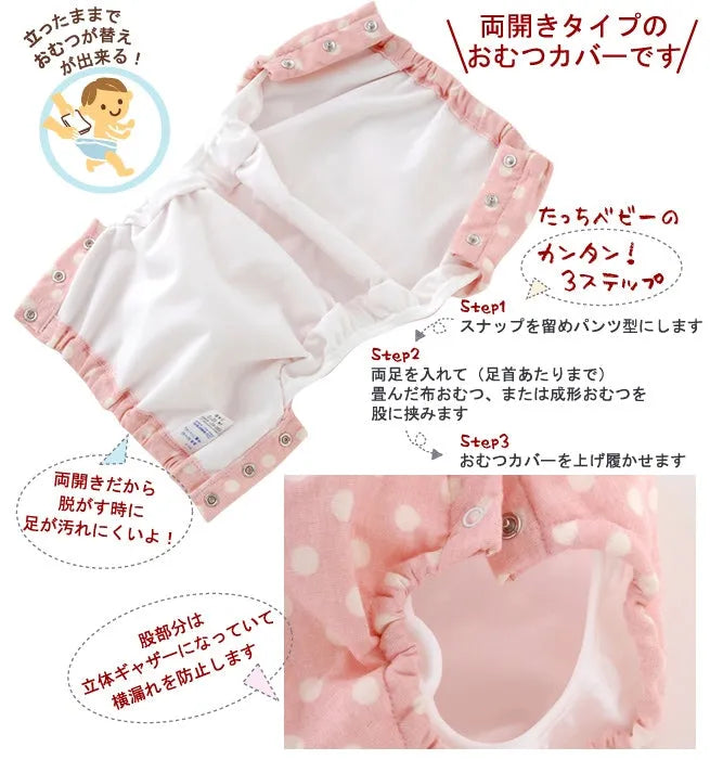 [現貨] 日本製Chuckle Baby褲型碎花嬰兒尿布套 - BB Dressup