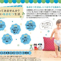 [現貨] 日本製Chuckle Baby褲型碎花嬰兒尿布套 - BB Dressup