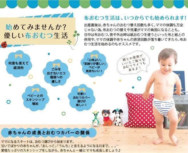 [現貨] 日本製Chuckle Baby褲型碎花嬰兒尿布套 - BB Dressup