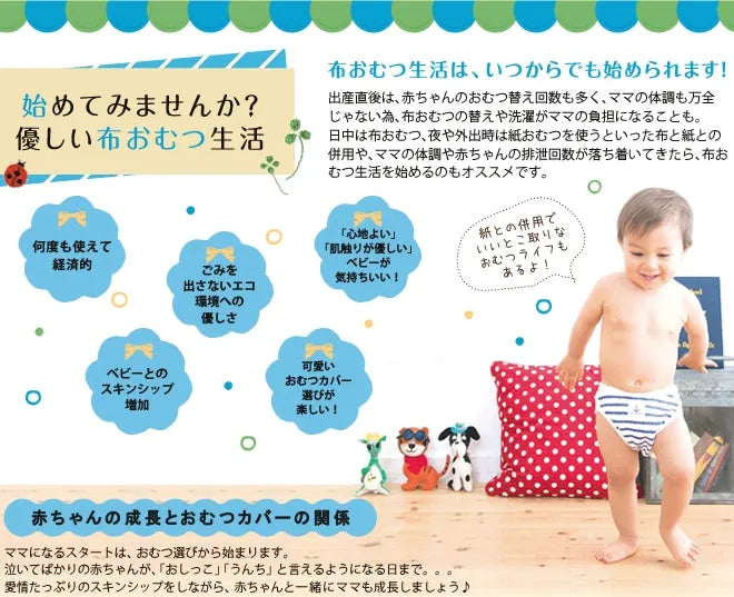 [現貨] 日本製Chuckle Baby褲型車仔嬰兒尿布套 - BB Dressup