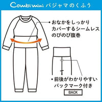 [現貨] 日本直送Combi Mini嬰兒北極熊針織被子長袖睡衣/居家服套裝 (120cm) - BB Dressup
