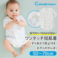 [現貨] 日本直送Combi Mini初生嬰兒100%動物氣球短袖連身衣/包屁衣 - BB Dressup
