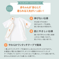 [現貨] 日本直送 Combi Mini初生嬰兒100%純棉動物圖案七分袖保暖上衣 (50-70cm) - BB Dressup