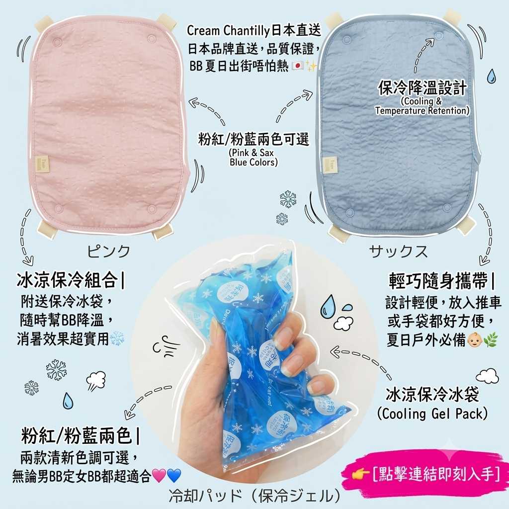  嬰兒夏季防暑必備冰涼枕
