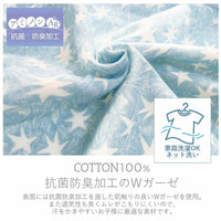 [現貨] 日本製Creme Chantilly初生嬰兒黃色花卉抗菌雙層紗布睡衣 - BB Dressup