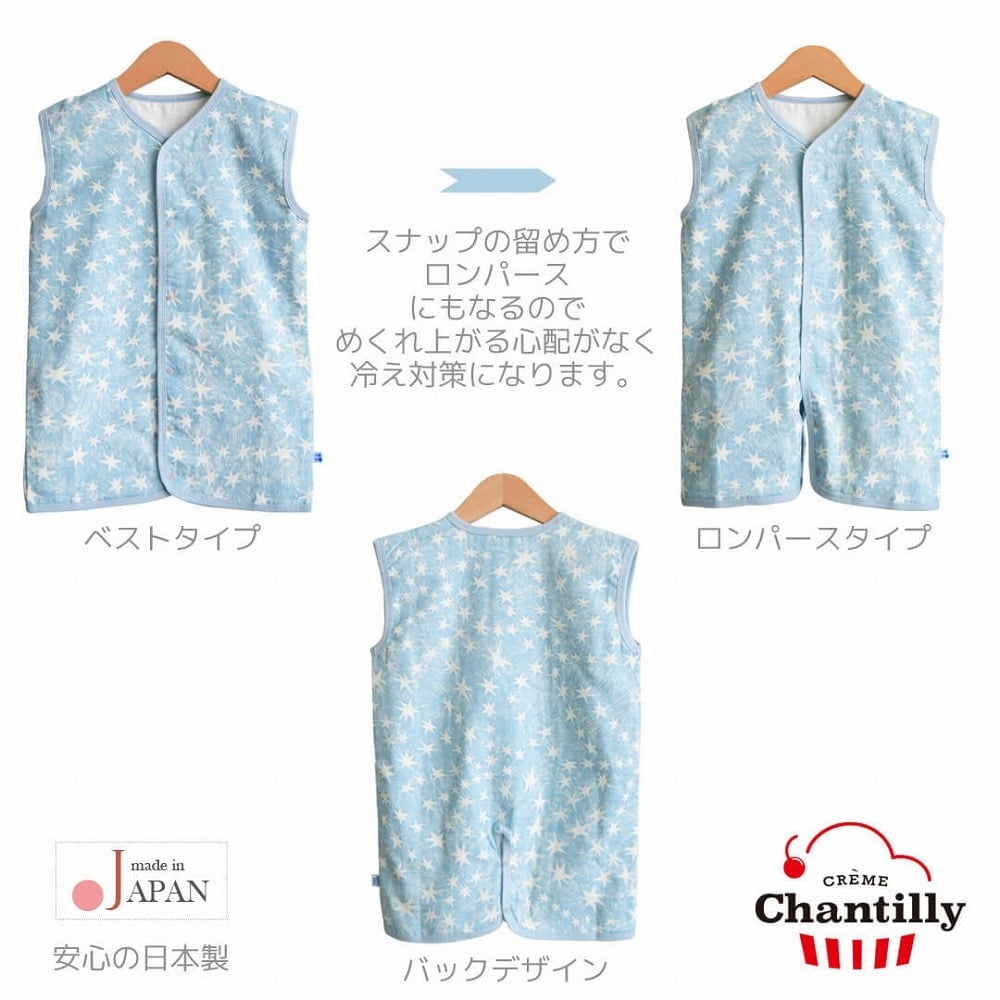 [現貨] 日本製Creme Chantilly初生嬰兒藍色花卉抗菌雙層紗布睡衣 - BB Dressup