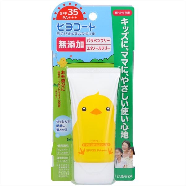 [補貨中, 可預購] 日本製 Dariya Hiyo Coat 兒童防曬保濕乳液凝膠 (50g 攜帶型)