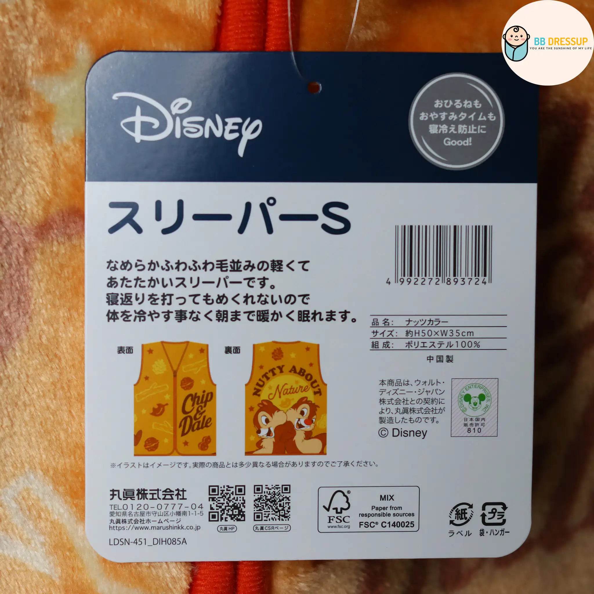 [現貨] 日本直送Disney CHIP & DALE童裝抓絨背心睡衣/居家服 - BB Dressup