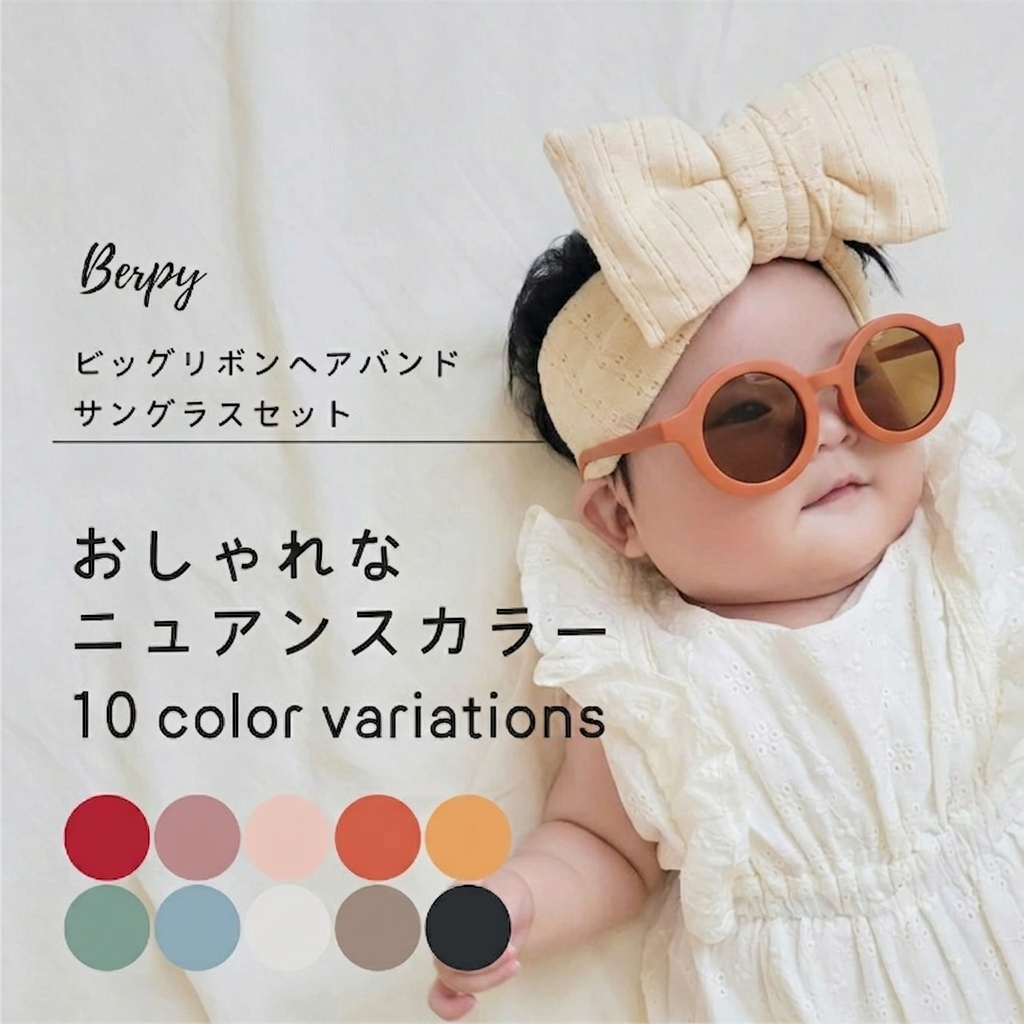 [補貨中, 可預購] 日本直送 Berpy 嬰幼兒 UV400紫外線防護 橙色太陽眼鏡