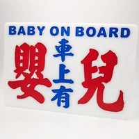 [現貨] 香港手寫小巴牌 - 各類中牌 (5款) - BB Dressup