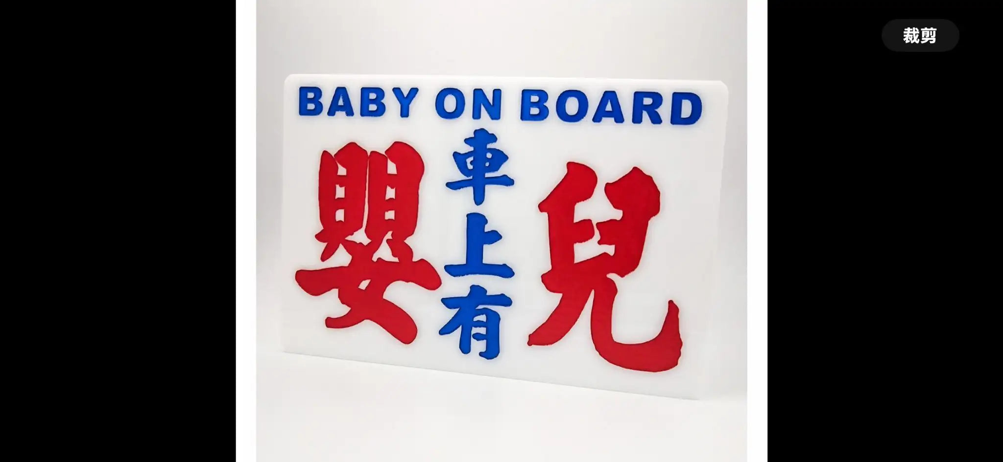 [現貨] 香港手寫小巴牌 - 各類中牌 (5款) - BB Dressup